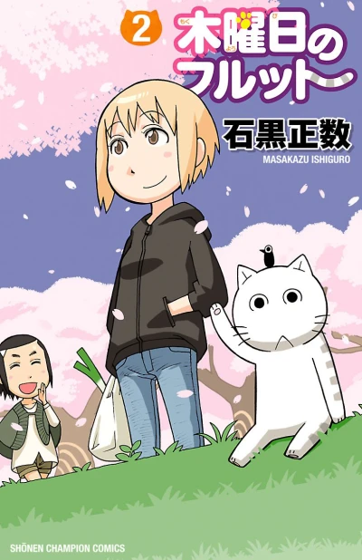Cover of Vol. 2