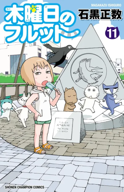 Cover of Vol. 11