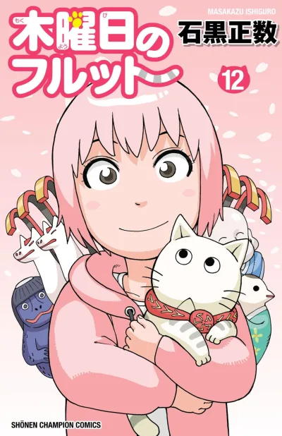 Cover of Vol. 12
