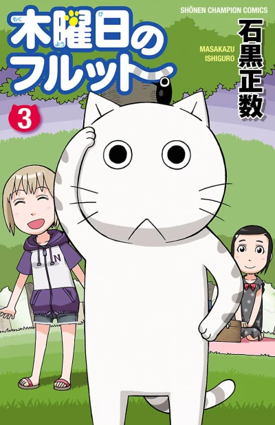 Cover of Vol. 3