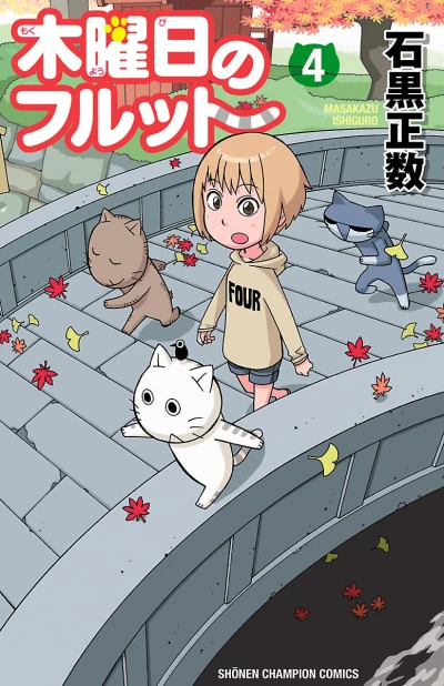 Cover of Vol. 4