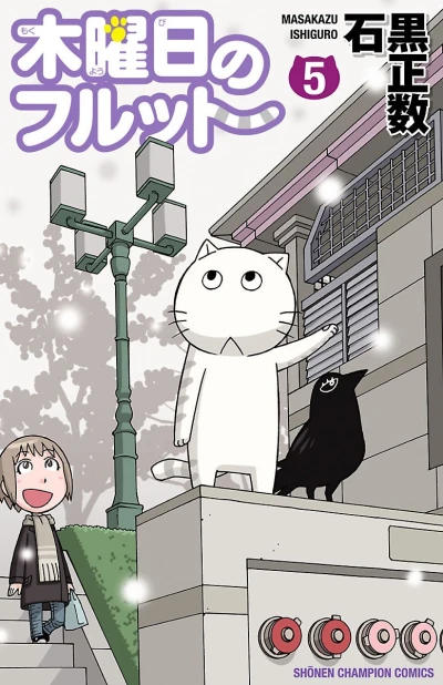 Cover of Vol. 5