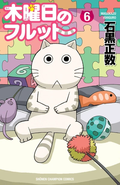 Cover of Vol. 6