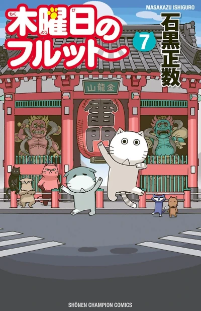Cover of Vol. 7