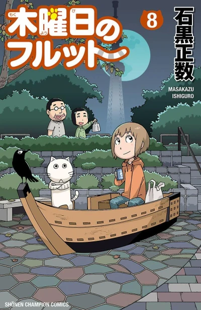 Cover of Vol. 8