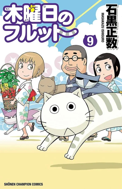 Cover of Vol. 9