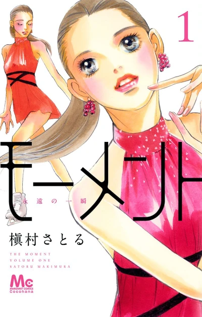 Cover of Volume One