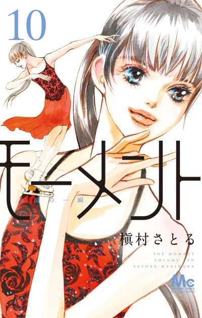 Cover of Volume Ten