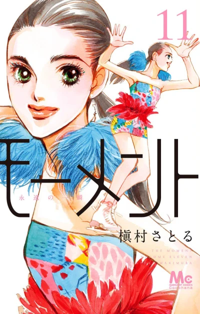 Cover of Volume Eleven