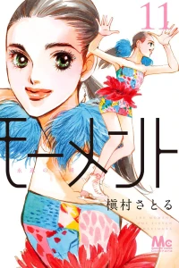 Volume Eleven