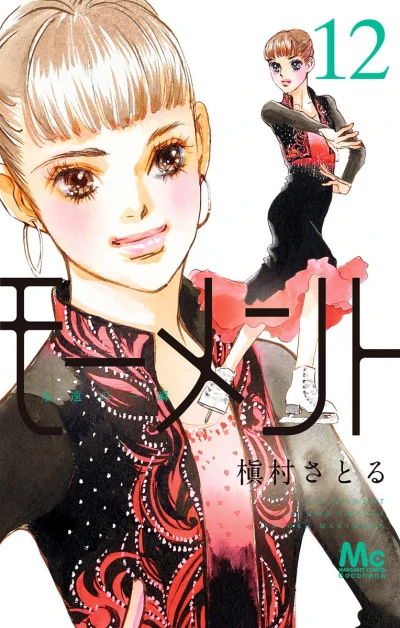 Cover of Volume Twelve