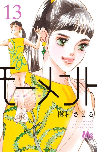 Cover of Volume Thirteen