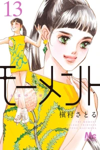 Volume Thirteen