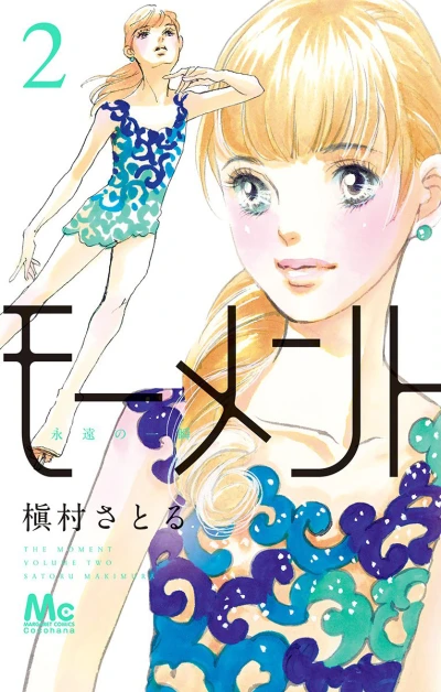 Cover of Volume Two