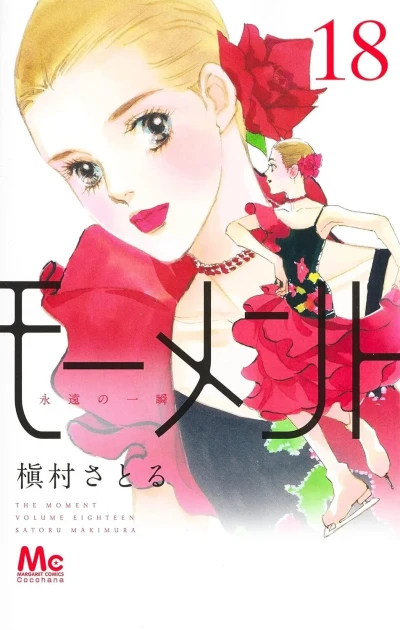 Cover of Volume Eighteen