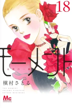 Volume Eighteen