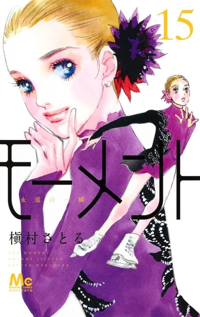 Cover of Volume Fifteen