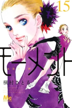 Volume Fifteen