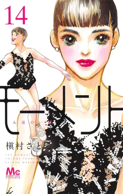 Cover of Volume Fourteen