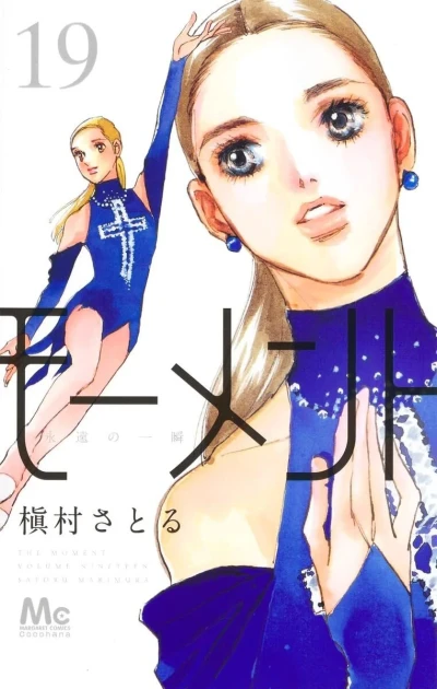 Cover of Volume Nineteen