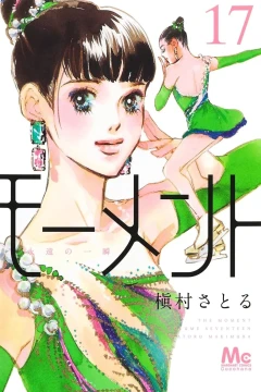 Volume Seventeen