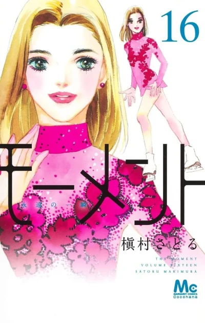 Cover of Volume Sixteen