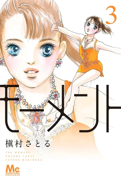 Cover of Volume Three