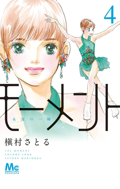 Cover of Volume Four