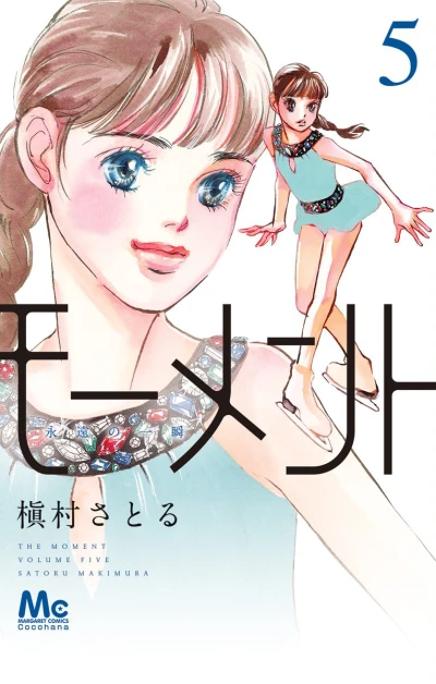 Cover of Volume Five