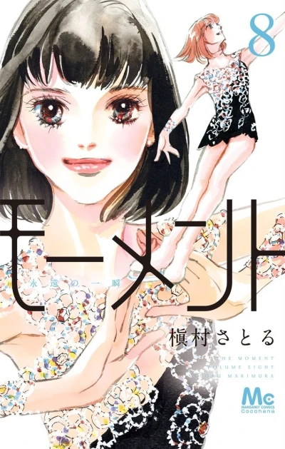 Cover of Volume Eight