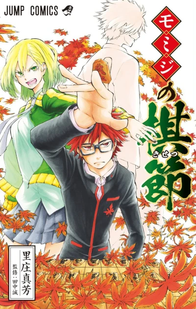 Cover of Vol. 1