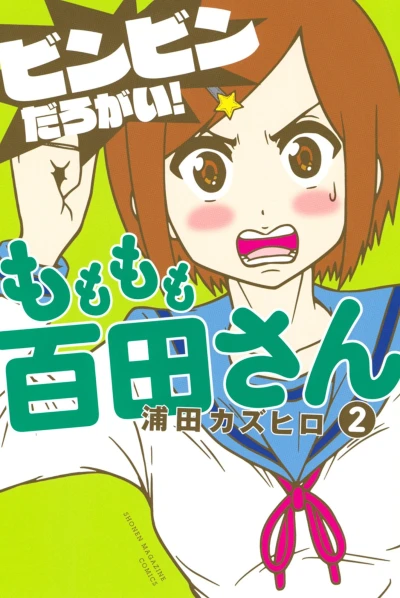 Cover of Vol. 2