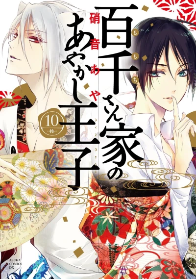 Cover of Vol. 10