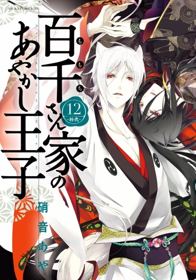 Cover of Vol. 12