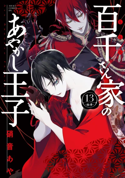 Cover of Vol. 13