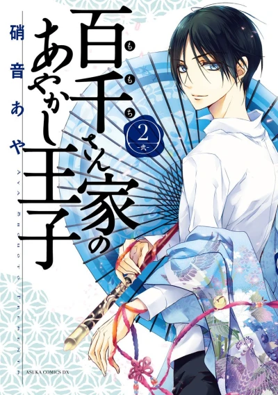 Cover of Vol. 2