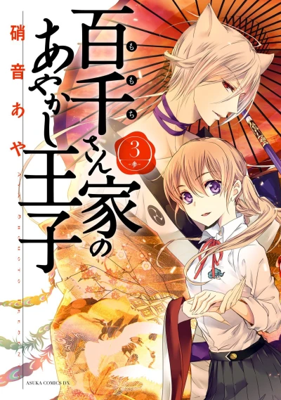 Cover of Vol. 3