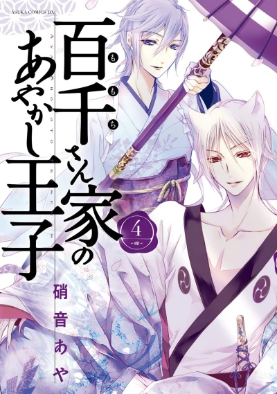 Cover of Vol. 4