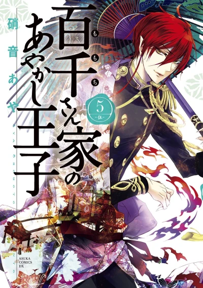 Cover of Vol. 5