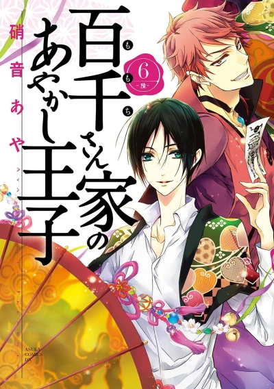 Cover of Vol. 6