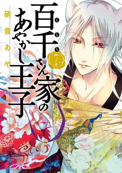 Cover of Vol. 7