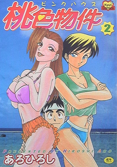 Cover of Vol. 2