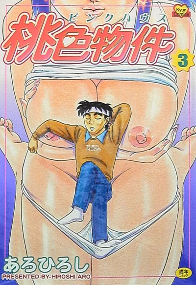 Cover of Vol. 3