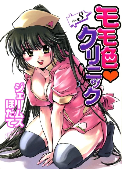 Cover of Vol. 3