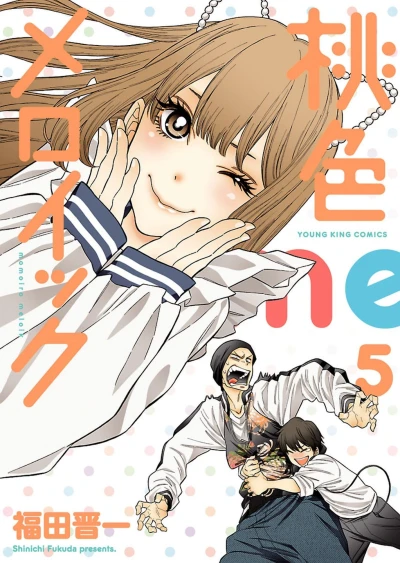 Cover of Vol. 5