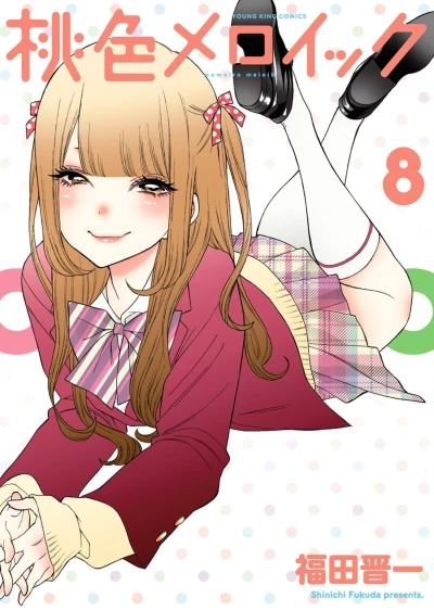 Cover of Vol. 8
