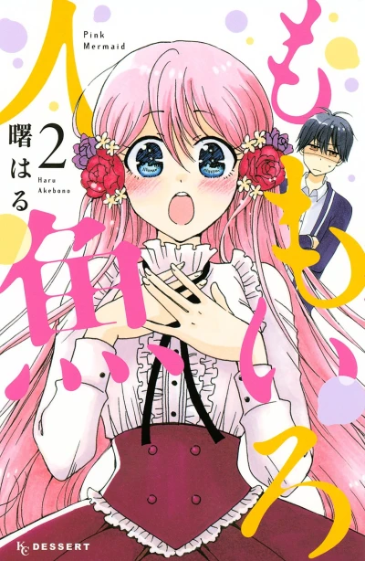 Cover of Vol. 2