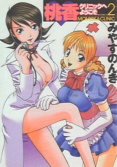 Cover of Vol. 2