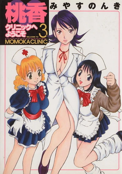 Cover of Vol. 3