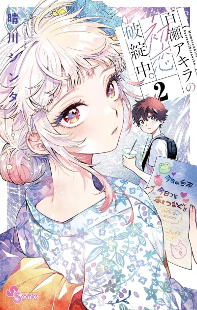 Cover of Vol. 2